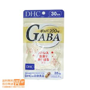 DHC サプリメント ギャバ GABA 30日分 送料無料｜日楽家