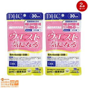 DHC ウエスト気になる 30日分 2個セット