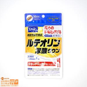 DHC ルテオリン 尿酸 ダウン 30日分 送料無料｜日楽家