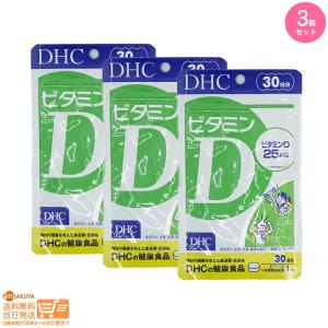 DHC ビタミンD 30日分 3個セット 送料無料｜日楽家