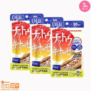 DHC ナットウキナーゼ 30日分 3個セット 送料無料