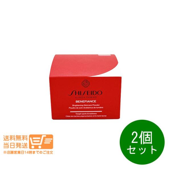 SHISEIDO ベネフィアンス ブライトニング スキンケアパウダー フェイスパウダー 25g 2個...