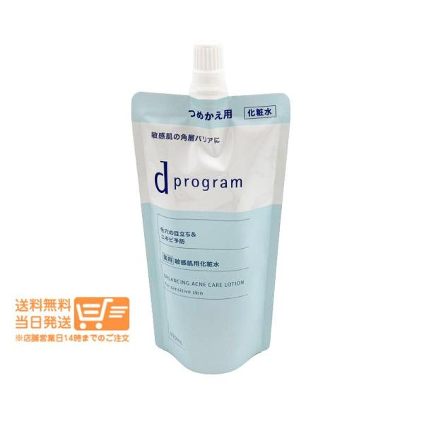 資生堂 2個セット dプログラム バランス＆アクネケア ローション EX レフィル 110mL 化粧...