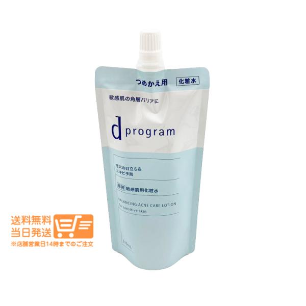 dプログラム バランス＆アクネケア ローション EX レフィル 110mL 化粧水 つめかえ用 敏感...