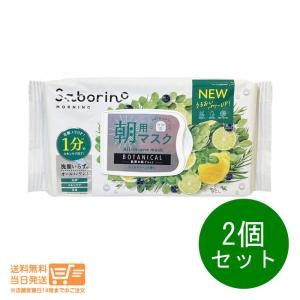 BCL サボリーノ 朝用マスク 目ざまシート ボタニカルタイプN シトラスリーフの香り 30枚入り 2個セット 送料無料｜nitirakuya