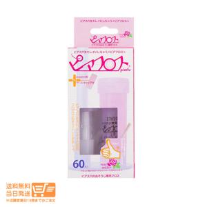 ワンダーワークス ピアフロス 掃除専用フロス 汚れ ローズウォーター 5ml＋60本｜日楽家