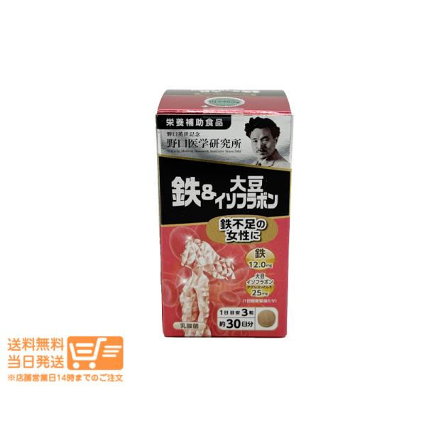 野口医学研究所 鉄＆大豆イソフラボン 約30日分 90粒 栄養補助食品 サプリメント