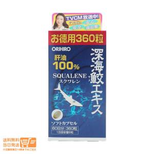 深海鮫エキスカプセル 徳用 360粒 : くすりのレデイハートショップ