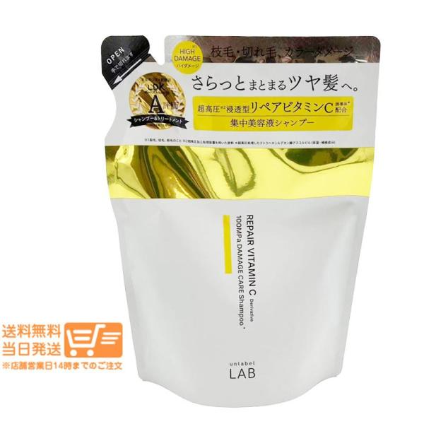 unlabel  LAB 2個セット アンレーベルラボ Vリペア シャンプー  詰替え レフィル 3...