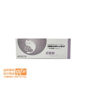 CBD カゼインタブ 100粒  10粒×10シート 犬猫用 健康補助食品 共立製薬 送料無料