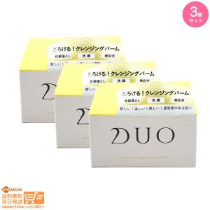 DUO デュオ ザ クレンジングバーム クリア 90g 追跡配送 3個セット 送料無料