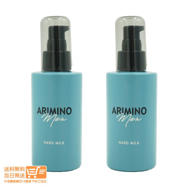ARIMINO メン ハード ミルク スタイリング 100g メンズ 美容室専売 2個セット 送料無...
