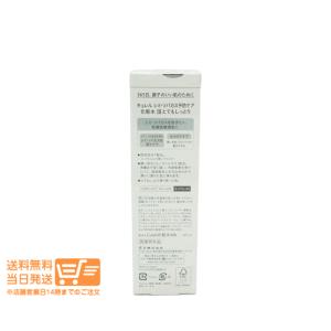 キュレル 化粧水 ローション 美白 シミ ソバ...の詳細画像1