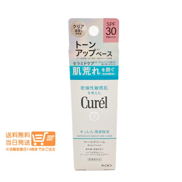 キュレル 潤浸保湿 ベースクリーム　UVクリーム SPF30 PA+++ 30g 日焼け止め UV ...