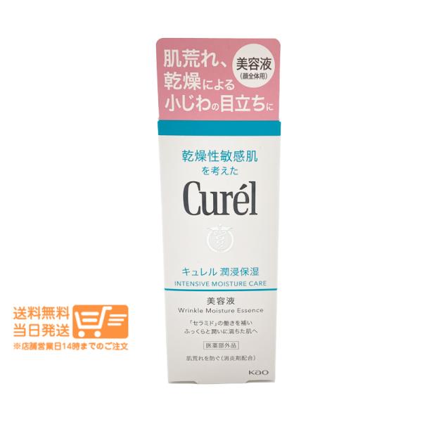curel キュレル 潤浸保湿 美容液 40g 乾燥肌 敏感肌