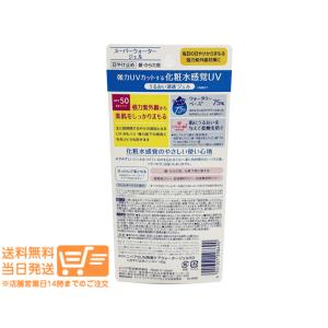 ニベアサン スーパーウォータージェル SPF5...の詳細画像1