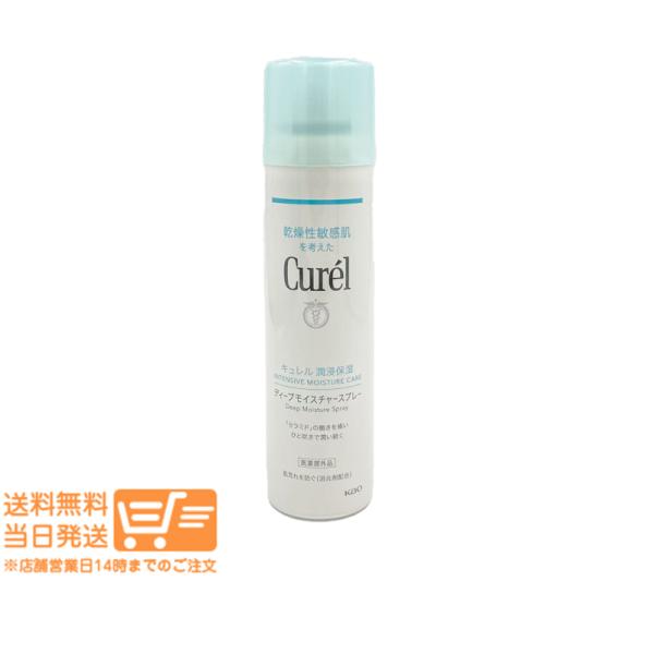 Curel キュレル ディープモイスチャースプレーA ミスト状化粧水 150g 保湿 花王