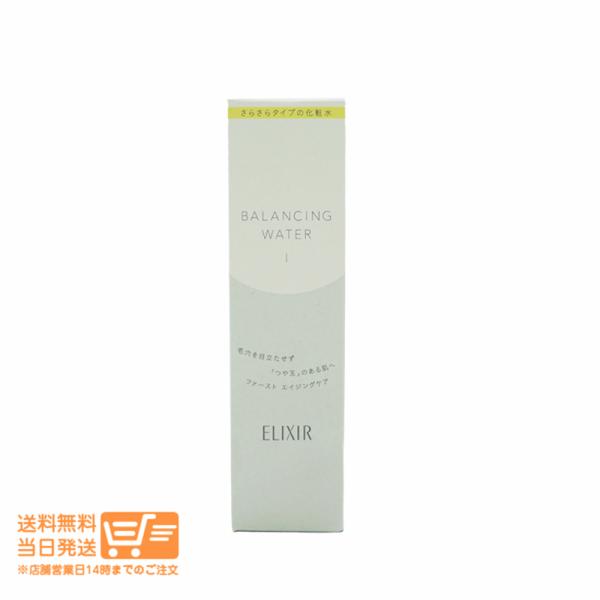 エリクシール ルフレ バランシング ウォーター１ 化粧水 さらさらタイプ 168ml