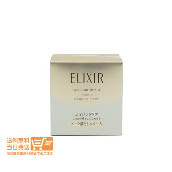 資生堂 エリクシールシュペリエル メーククレンジングクリームN 140g