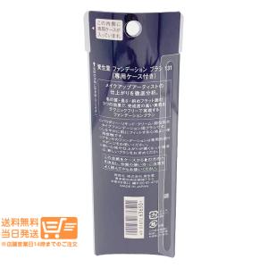 資生堂 ファンデーション ブラシ 131 フェ...の詳細画像1