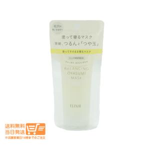 エリクシール ルフレ バランシング おやすみマスク ジェルマスク 90g 爆買