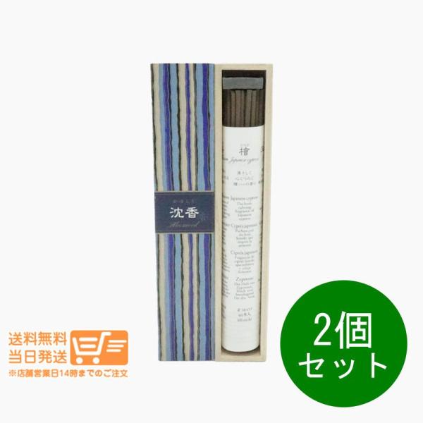 日本香堂 お香 インセンス かゆらぎ 沈香 スティック 40本入 2個セット 38401