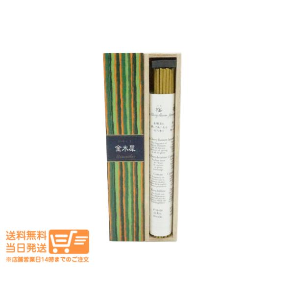 日本香堂 お香 インセンス かゆらぎ 金木犀 スティック 40本入