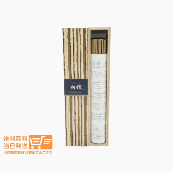日本香堂 お香 インセンス かゆらぎ 白檀 スティック 40本入 38405