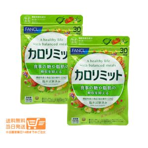 ファンケル 大人のカロリミット 約30回分 90粒入 : 日楽家 - 通販