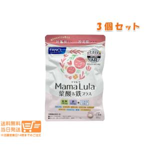 FANCL（ファンケル） えんきん 30日分 [ギフトラッピング対応