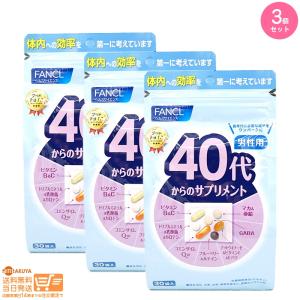 ファンケル 50代からのサプリメント 男性用 ( 7粒*30袋入*3セット