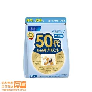 ファンケル 50代からのサプリメント 男性用 ( 30袋入×9セット(1袋7粒