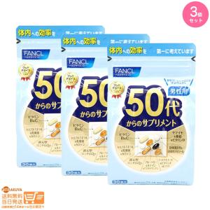 FANCL ファンケル 50代からのサプリメント 男性用 30日分 3個セット