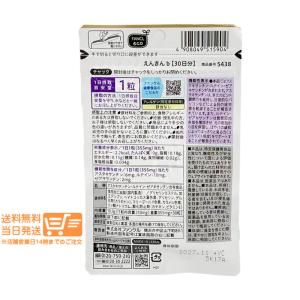 FANCL ファンケル えんきん 機能性表示食...の詳細画像1