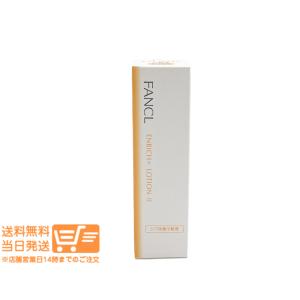 FANCL ファンケル コアエフェクター 18ml 2個セット 専用ケース＋