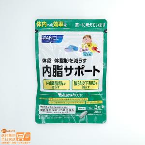 FANCL ファンケル 内脂サポート (約30日分) 2個セット 追跡可能 FANCL ファンケル 内脂サポート (約30日分) 2個セット 追跡可能