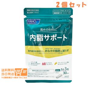 FANCL ファンケル 内脂サポート (約30...の詳細画像1