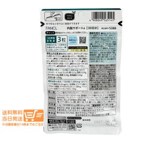FANCL ファンケル 内脂サポート (約30...の詳細画像2