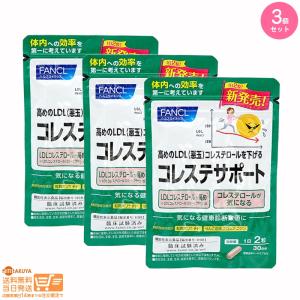 FANCL - ファンケル コレステサポート 30日 60粒　4個 FANCL ファンケル コレステサポート 30日 (60粒入り) 賞味期限
