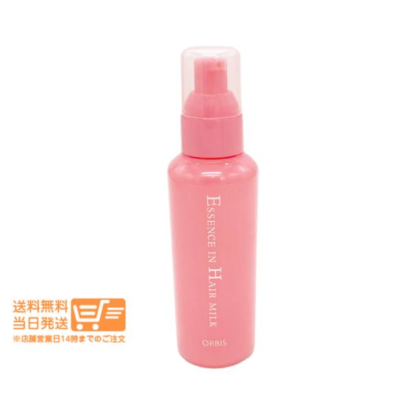 オルビス エッセンスイン ヘアミルク トリートメント 140g パサつき 枝毛 ツヤ 無香料 洗い流...