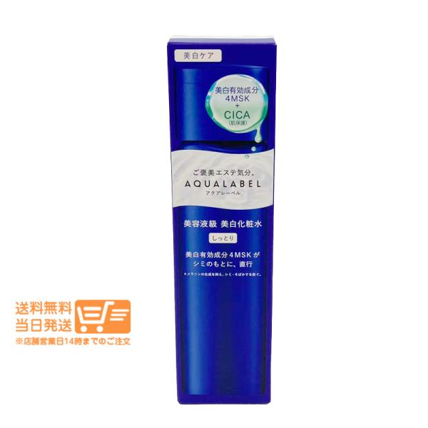 アクアレーベル トリートメントローション ブライトニング しっとり 美白化粧水 170ml 資生堂