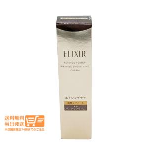 エリクシールシュペリエル 資生堂 エリクシール シュペリエル