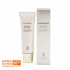 COVERMARK カバーマーク トリートメント...の商品画像