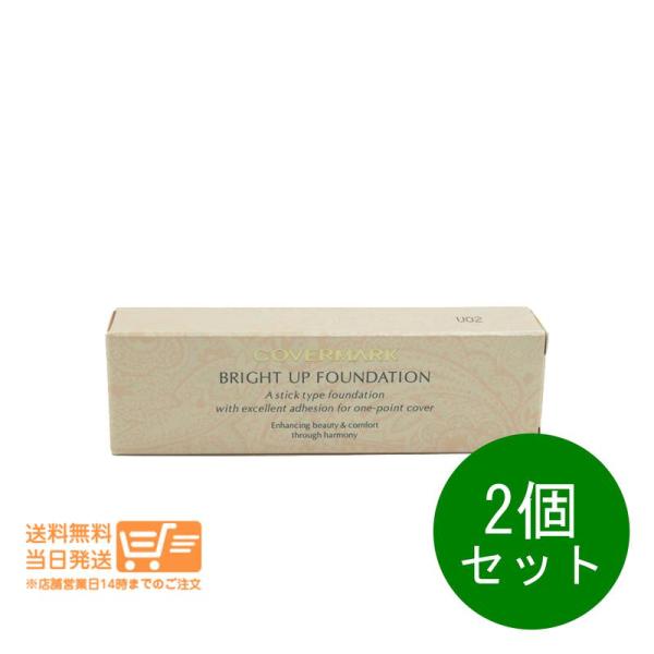 カバーマーク 2個セットブライトアップファンデーション Y-1 コンシーラー 部分用ファンデーション...