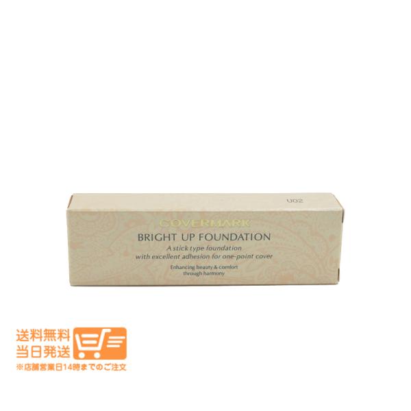 カバーマーク ブライトアップファンデーション Y-1 コンシーラー 部分用ファンデーション cove...