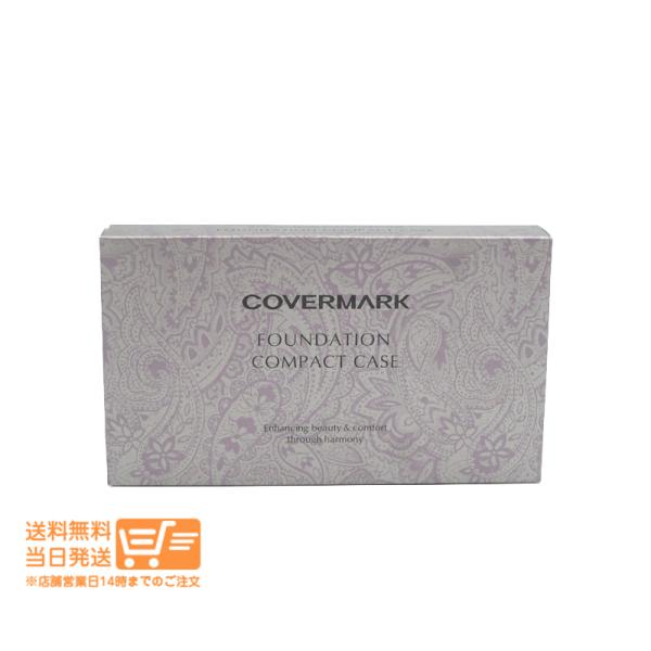 カバーマーク ファンデーション コンパクト ケース フローレスフィット専用 スポンジつき