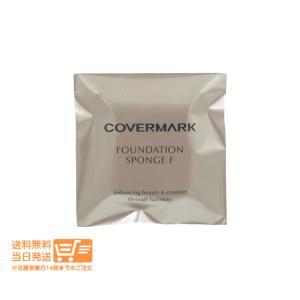 COVERMARK 【カバーマーク正規取扱店】カバーマーク