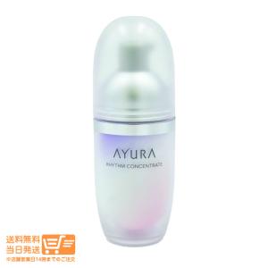 アユーラ (AYURA) リズムコンセントレートα 40mL 美容液 肌の