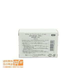 ACSEINE 2個セット アクセーヌ フェイ...の詳細画像1