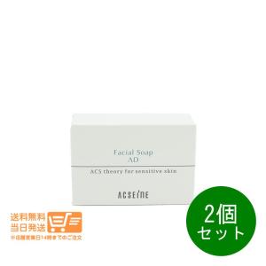 ACSEINE 2個セット アクセーヌ フェイ...の詳細画像2